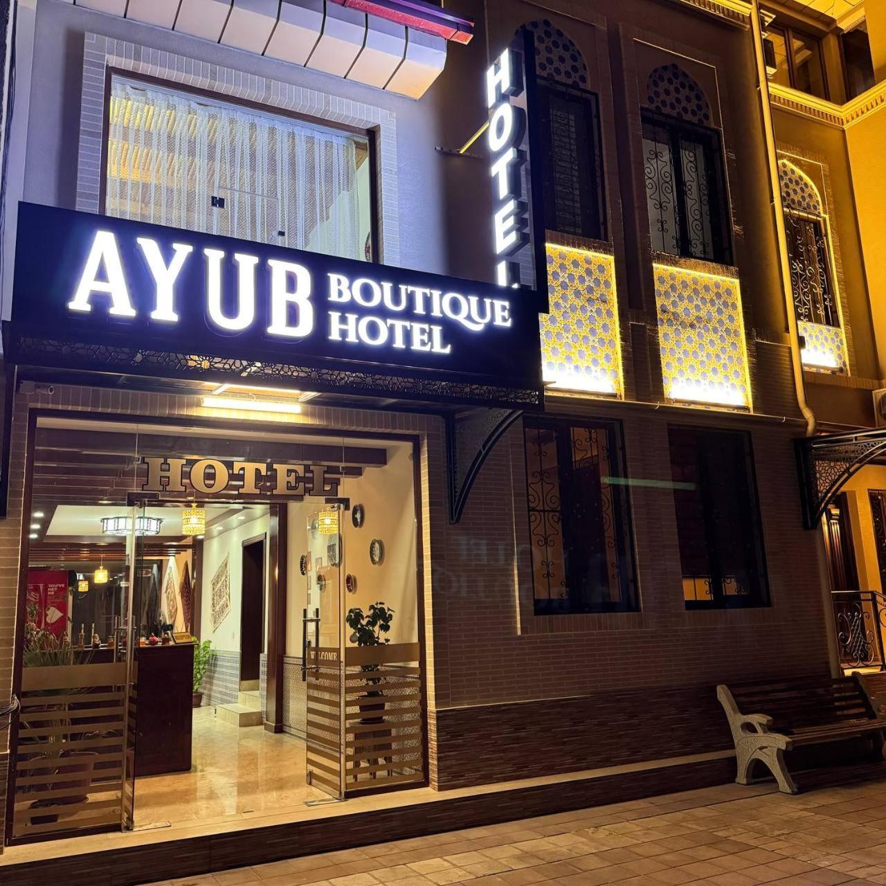 Ayub Boutique Hotel Buchara Zewnętrze zdjęcie